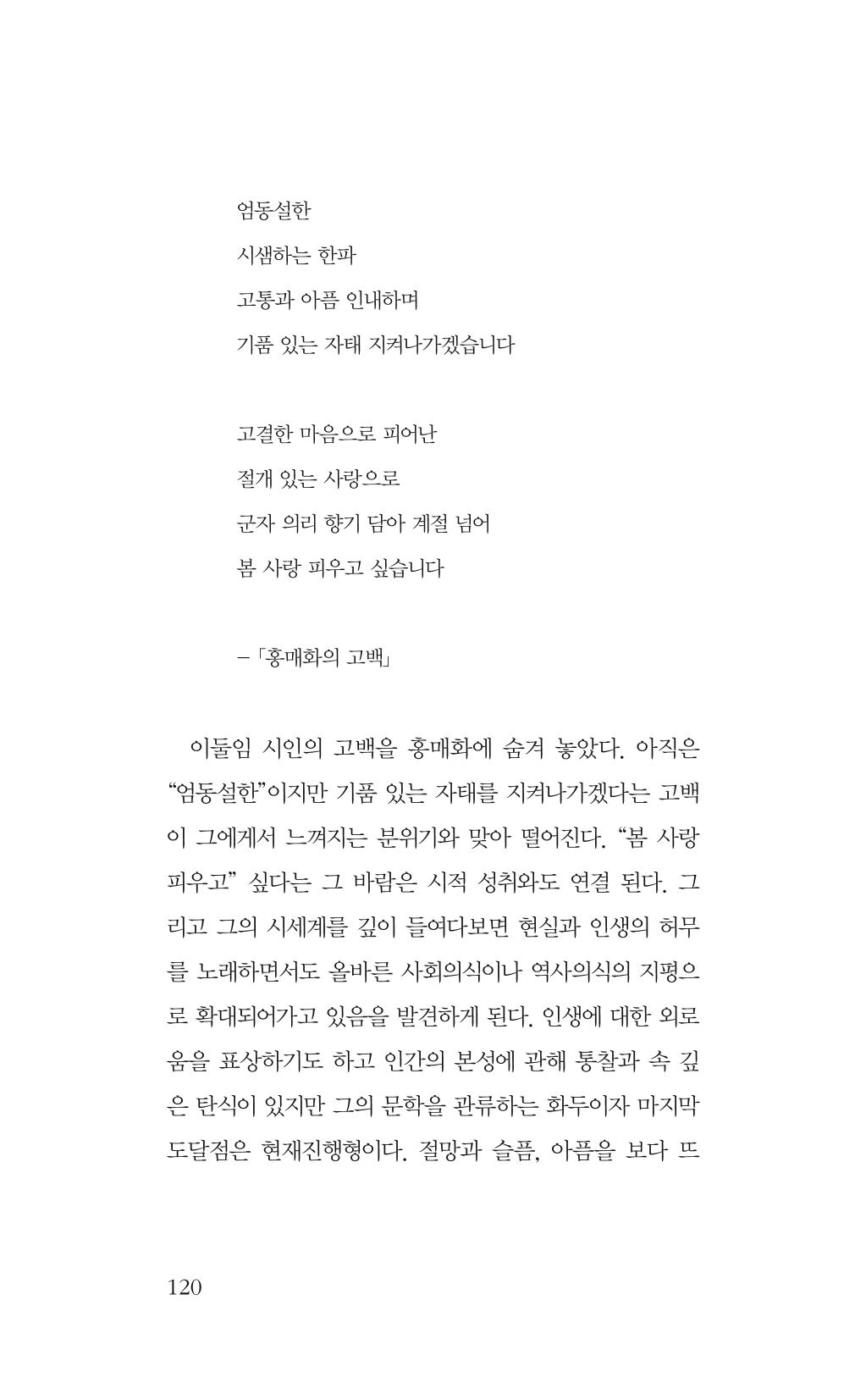 광화문 아리아 115페이지