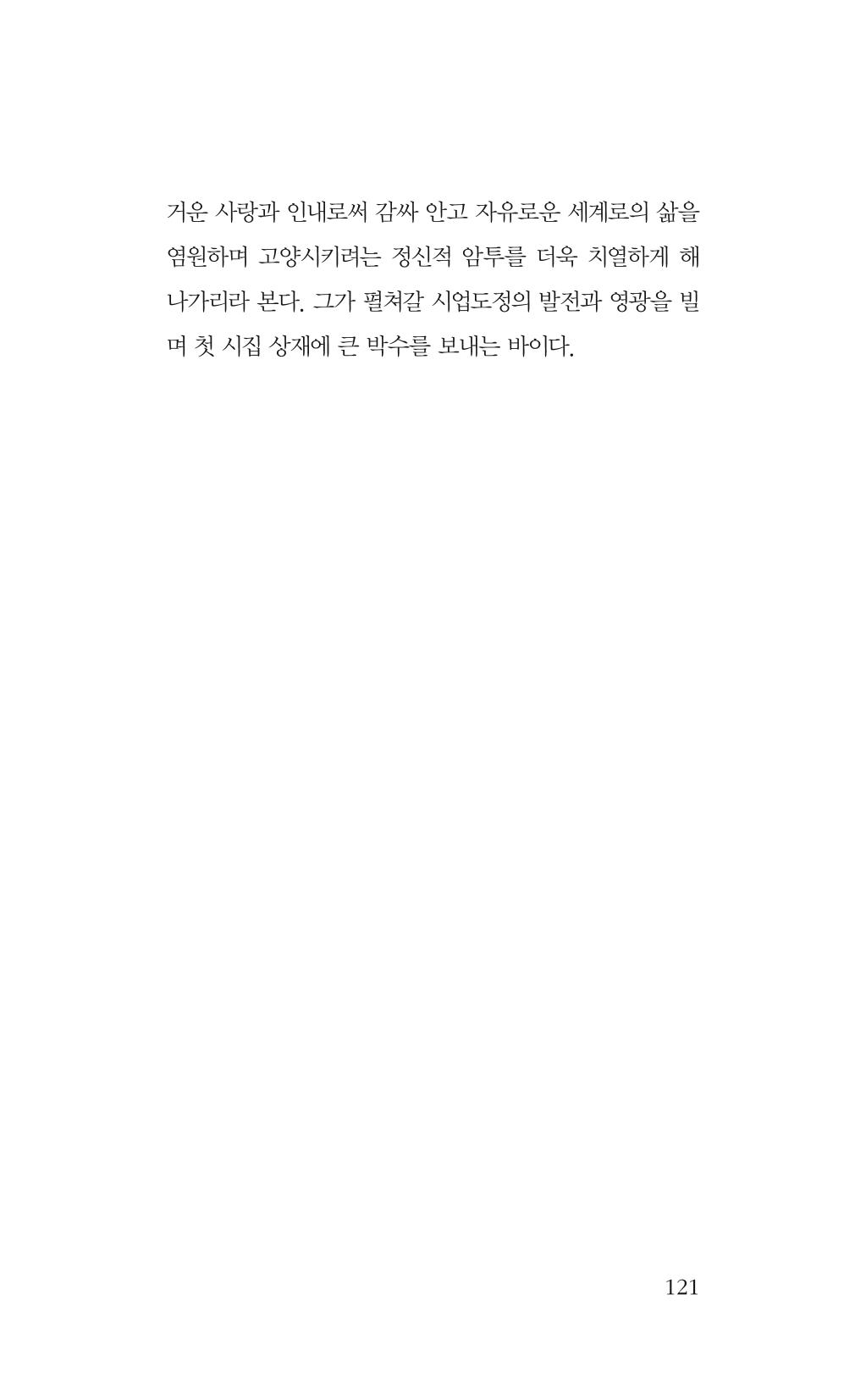 광화문 아리아 116페이지