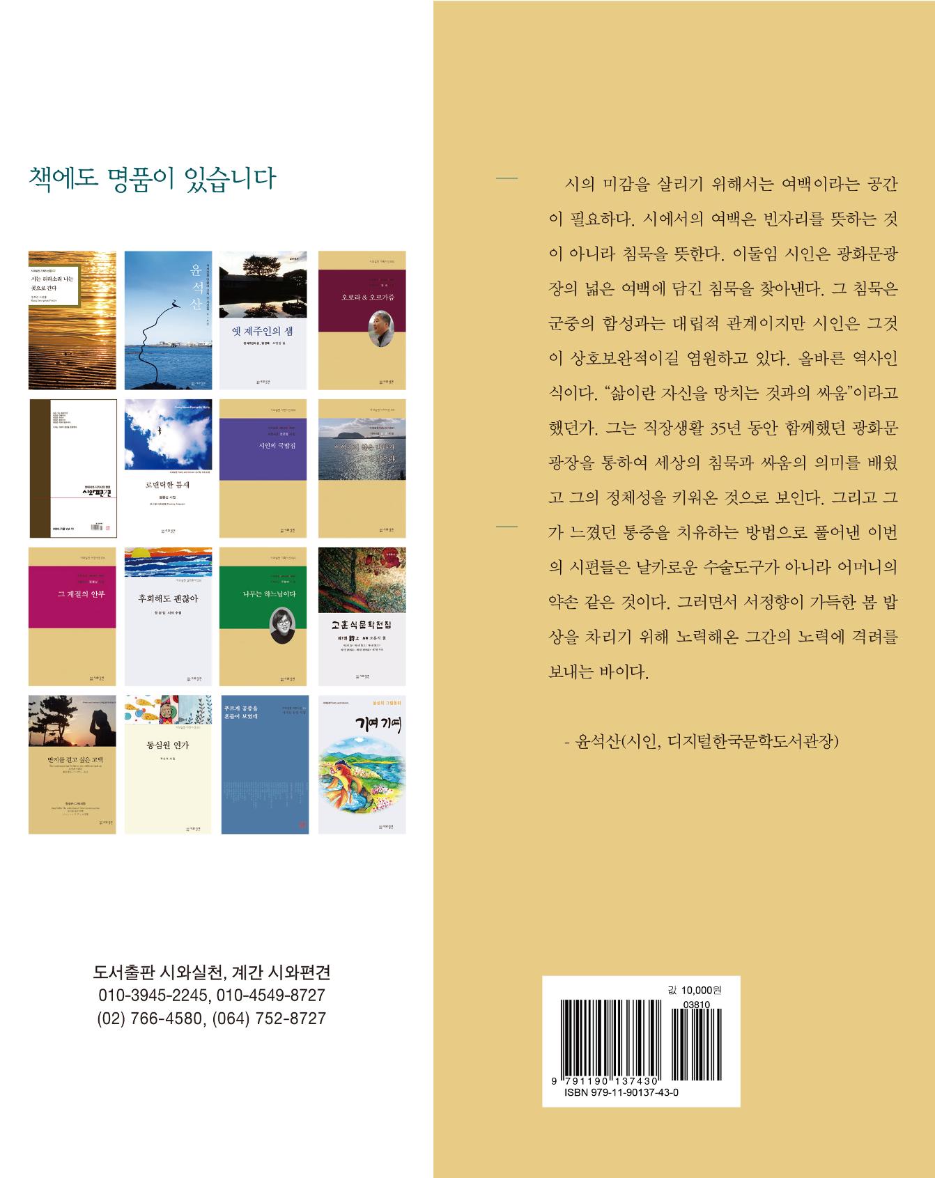 광화문 아리아 117페이지