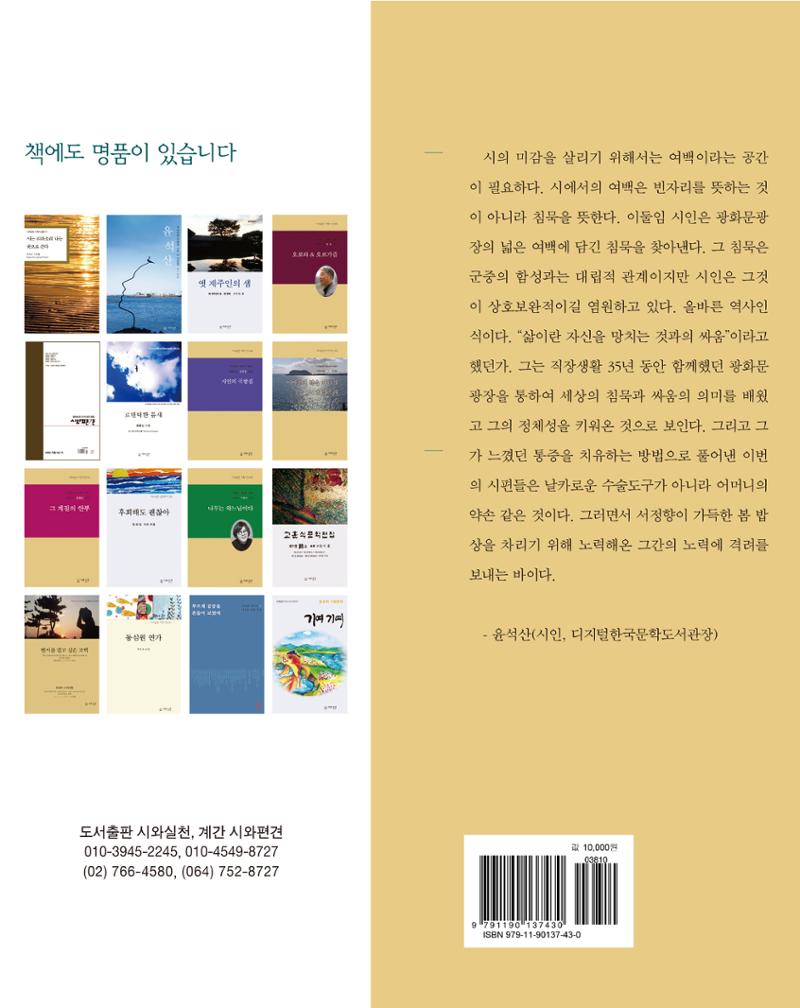 광화문 아리아 117페이지