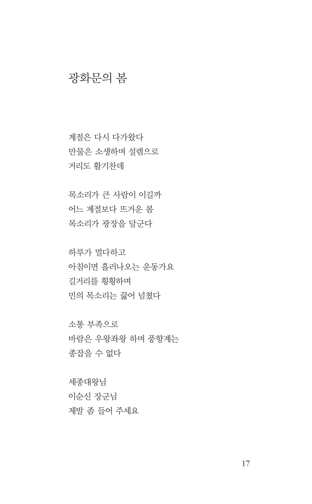 광화문 아리아 12페이지