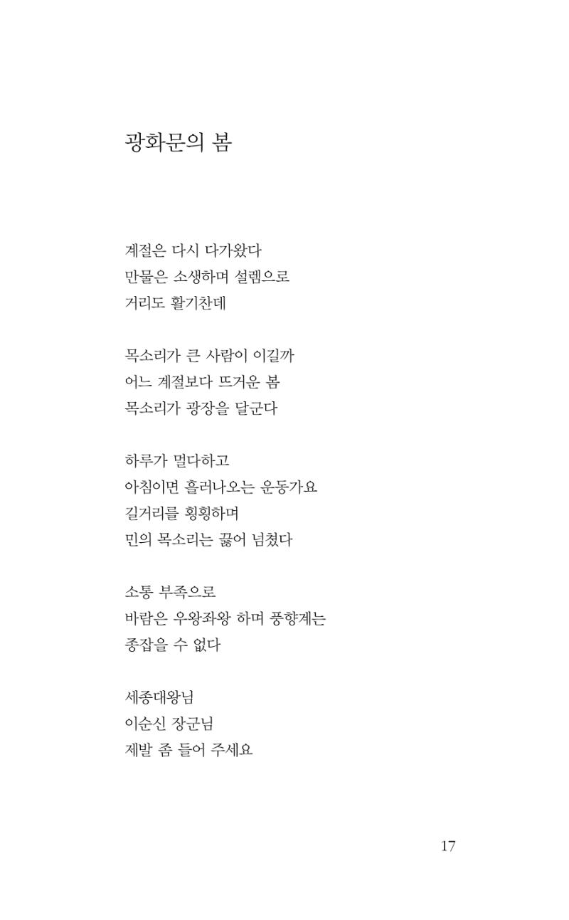 광화문 아리아 12페이지