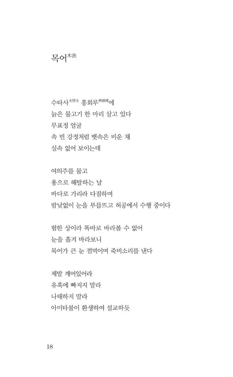 광화문 아리아 13페이지