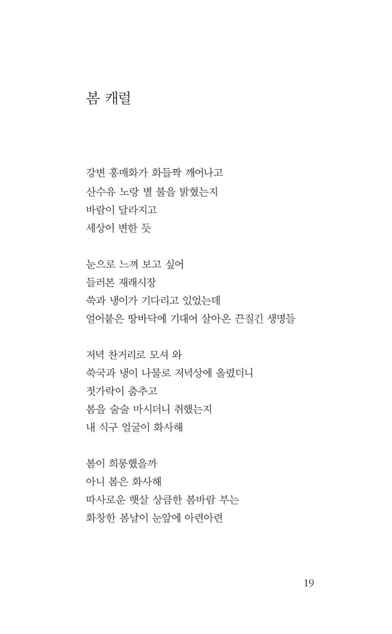 광화문 아리아 14페이지
