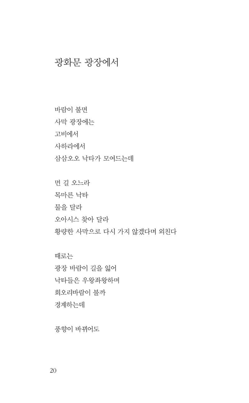 광화문 아리아 15페이지