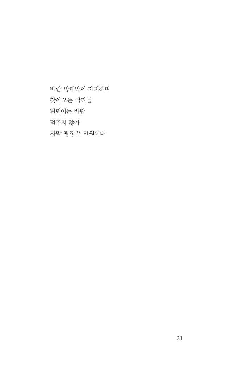광화문 아리아 16페이지