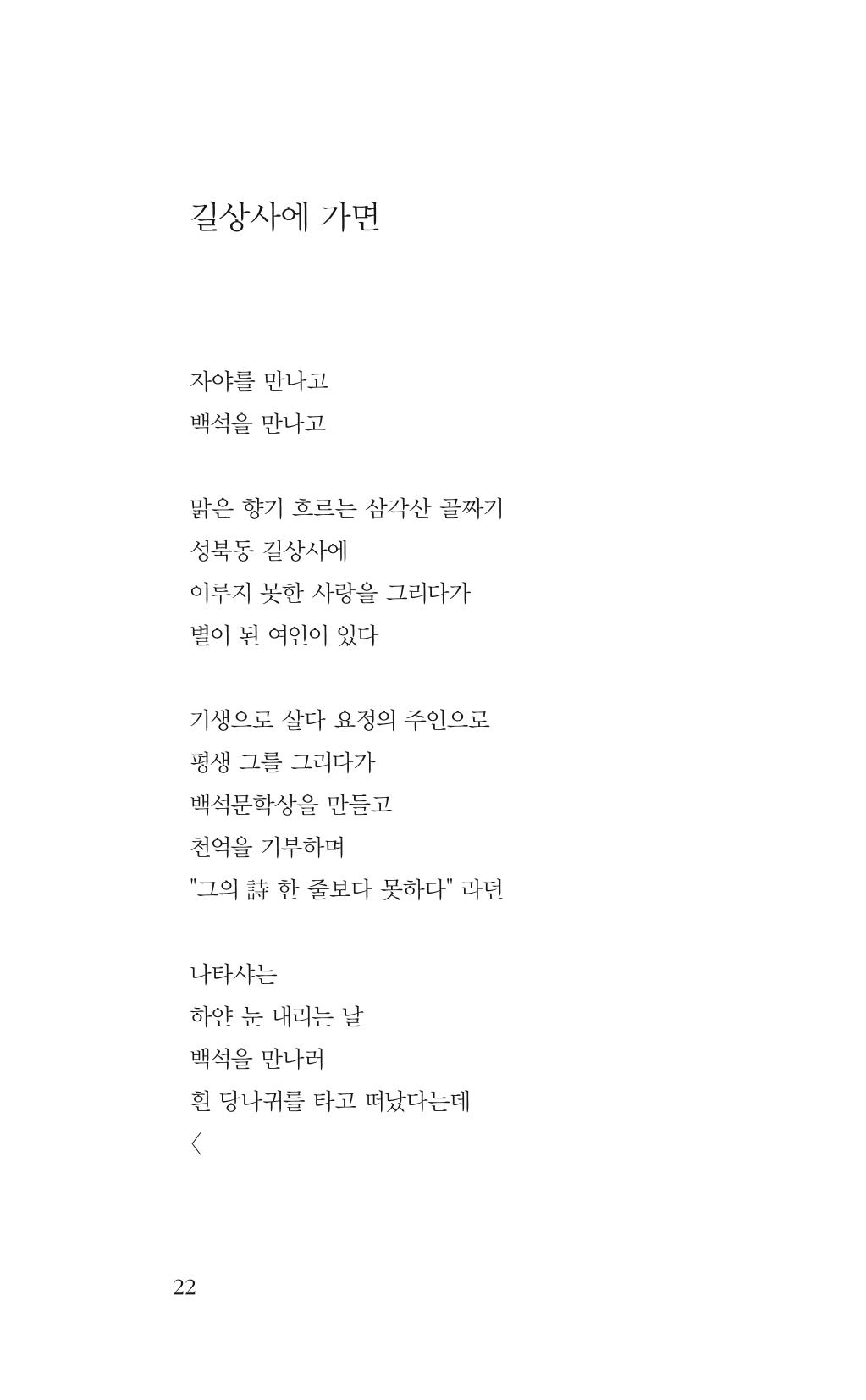 광화문 아리아 17페이지
