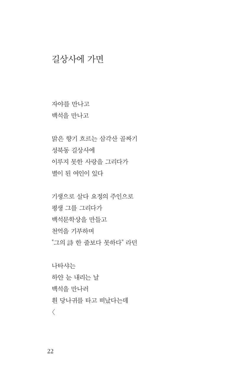 광화문 아리아 17페이지