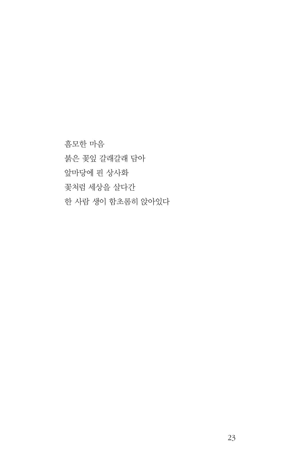 광화문 아리아 18페이지