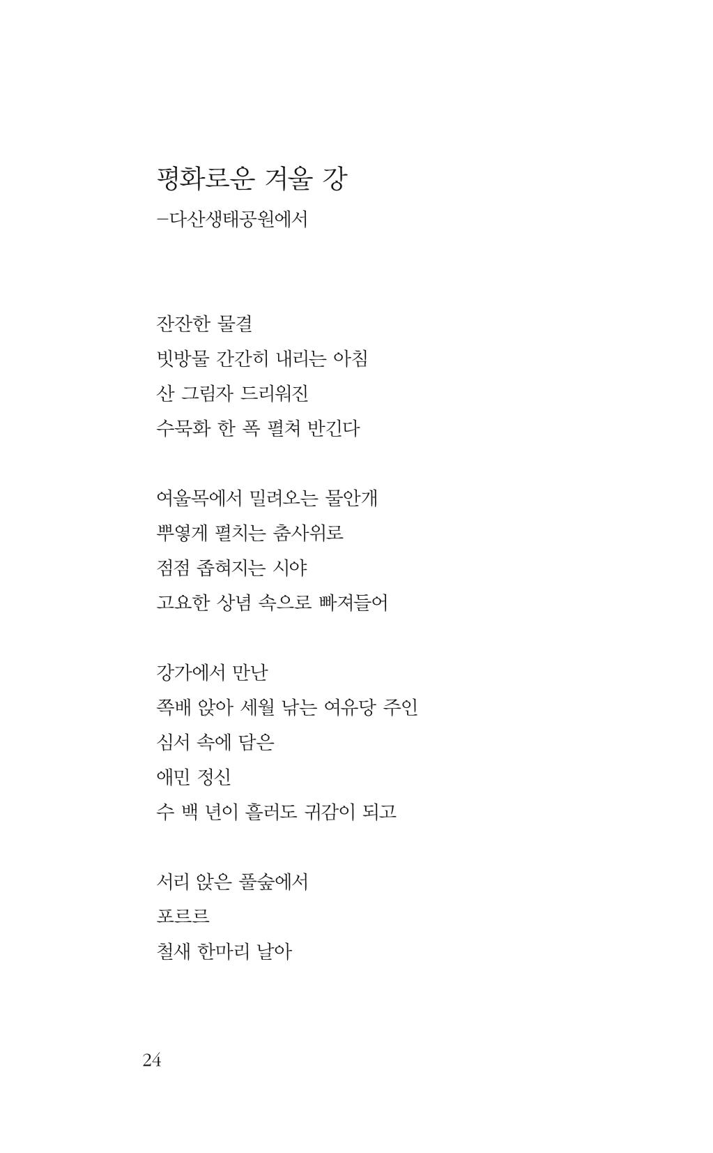 광화문 아리아 19페이지