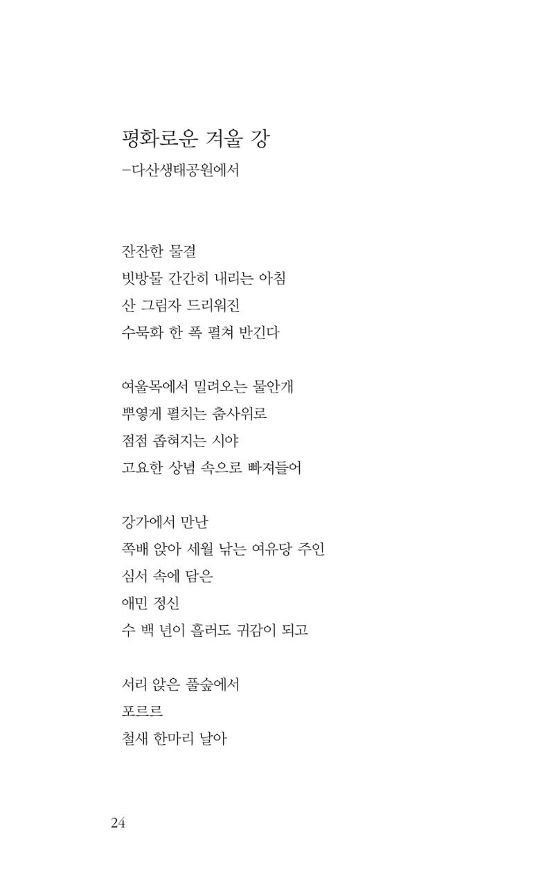 광화문 아리아 19페이지