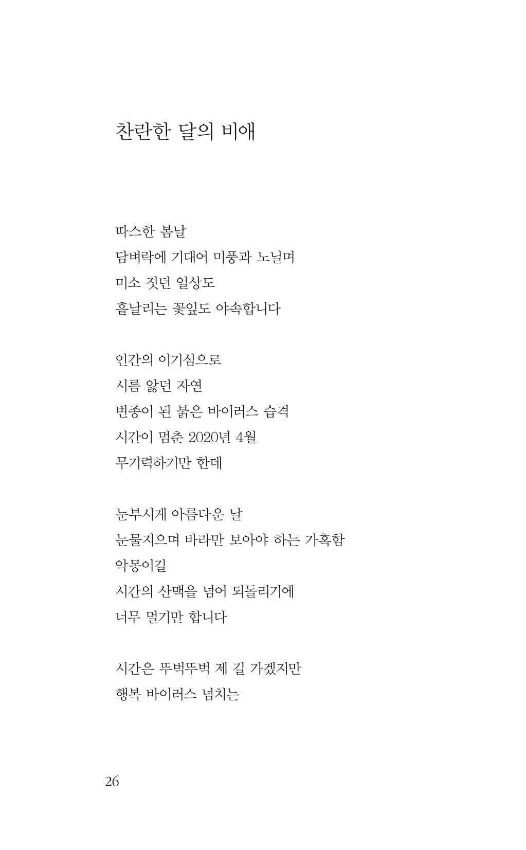 광화문 아리아 21페이지