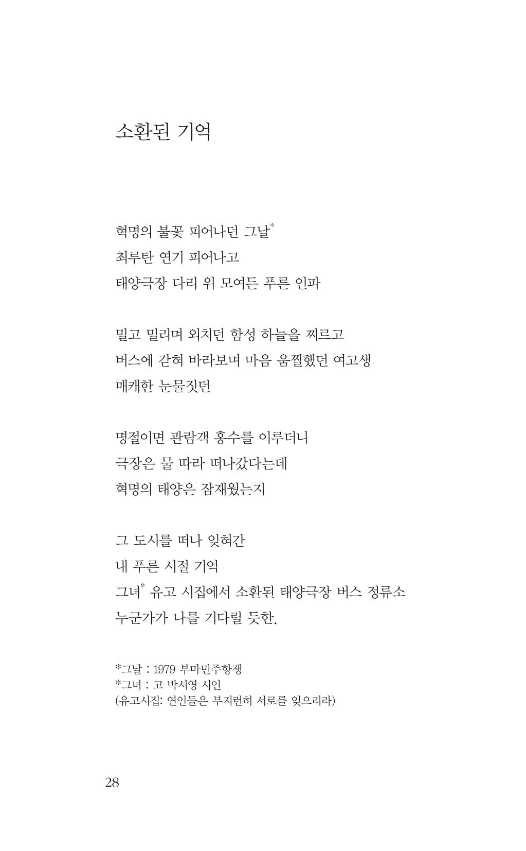 광화문 아리아 23페이지