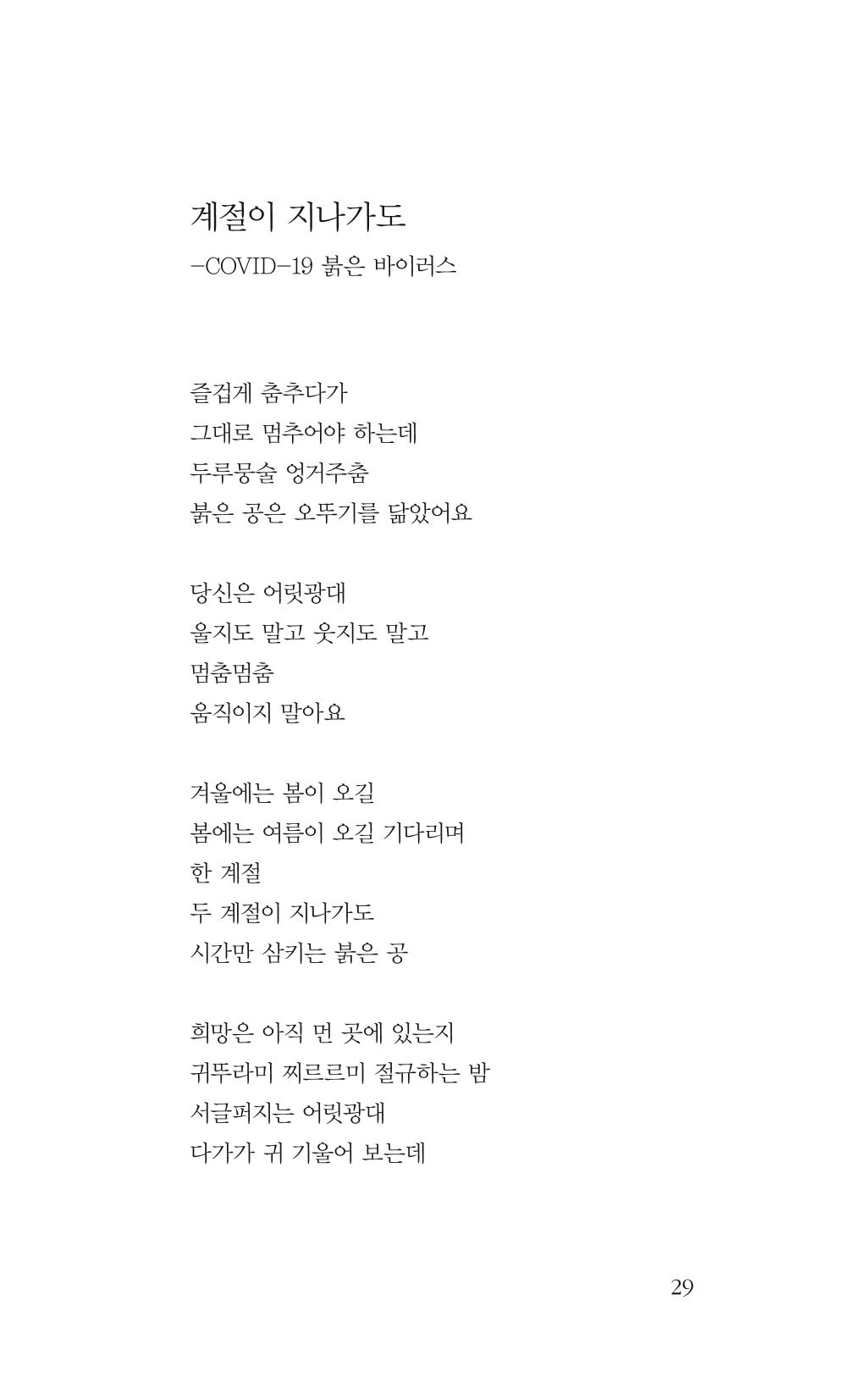 광화문 아리아 24페이지