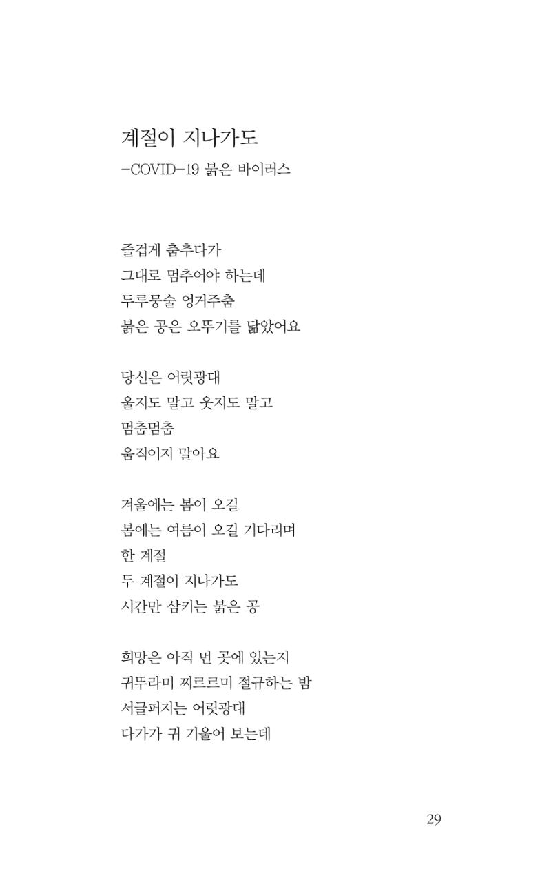 광화문 아리아 24페이지