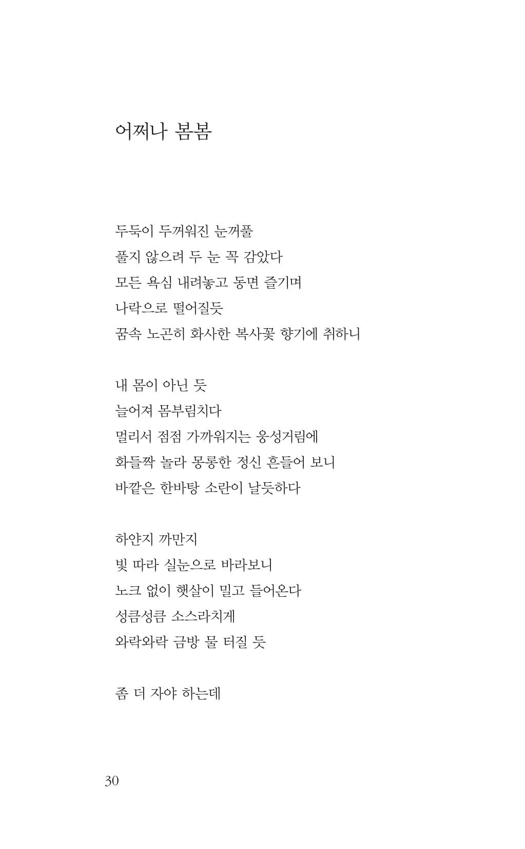 광화문 아리아 25페이지