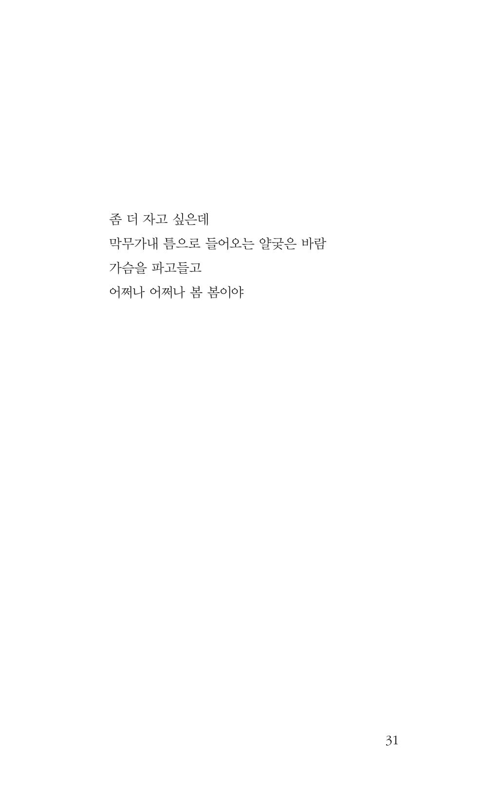 광화문 아리아 26페이지