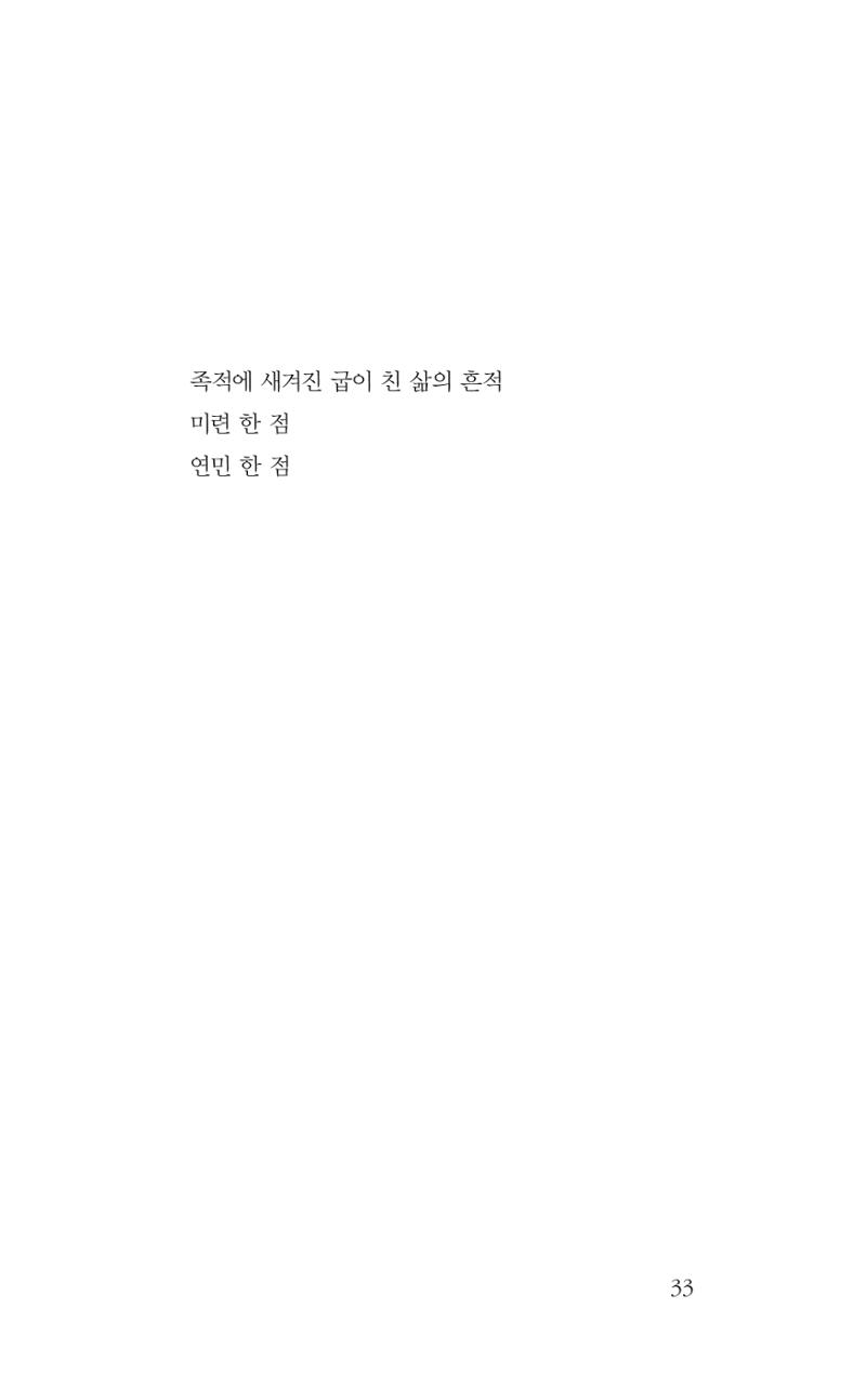 광화문 아리아 28페이지
