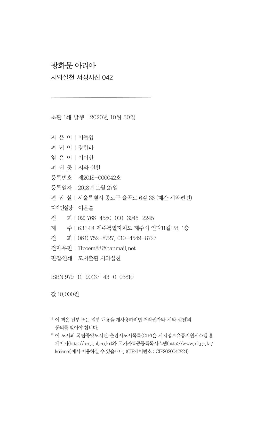 광화문 아리아 3페이지