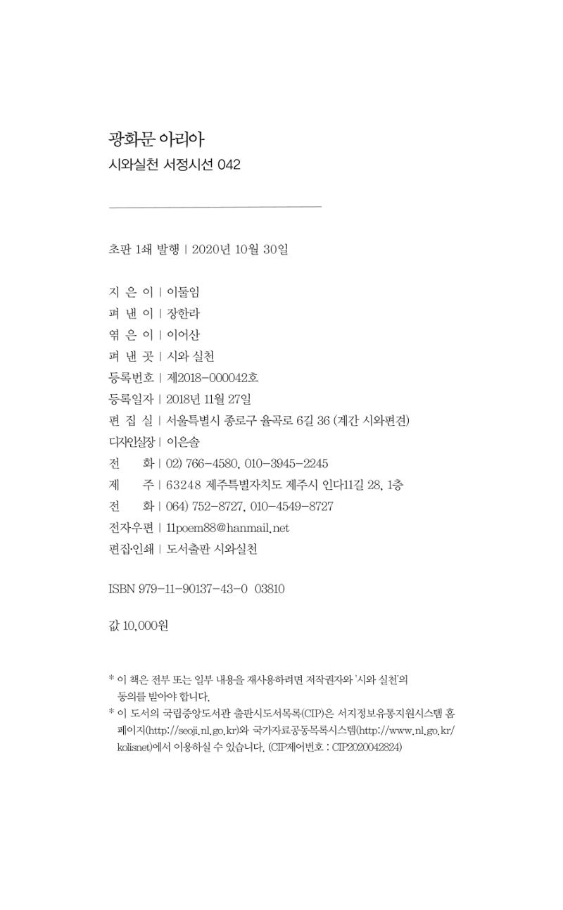 광화문 아리아 3페이지