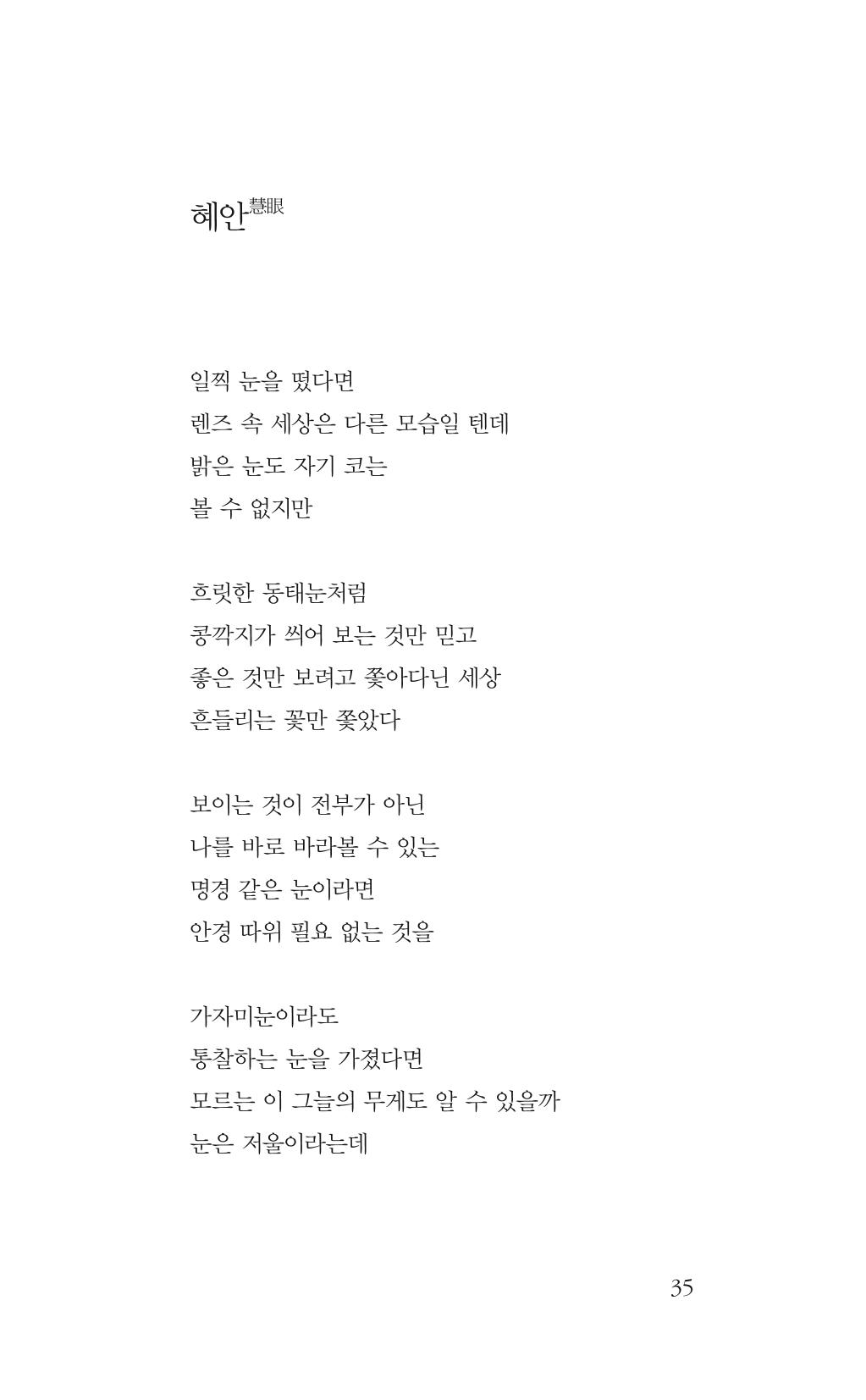 광화문 아리아 30페이지