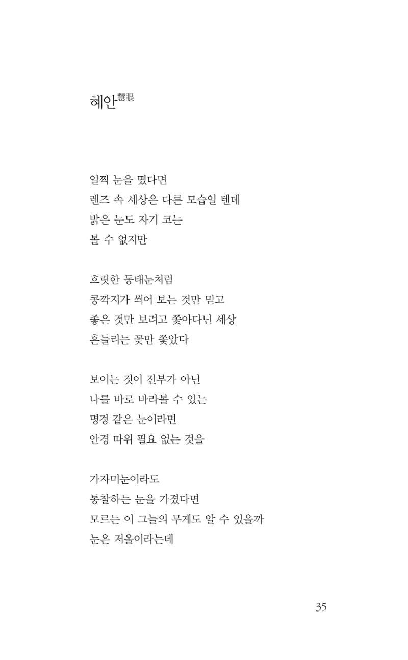 광화문 아리아 30페이지