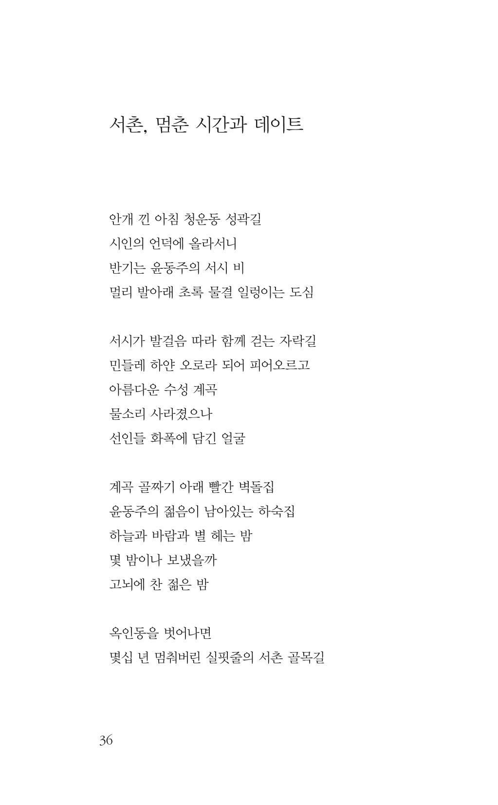 광화문 아리아 31페이지