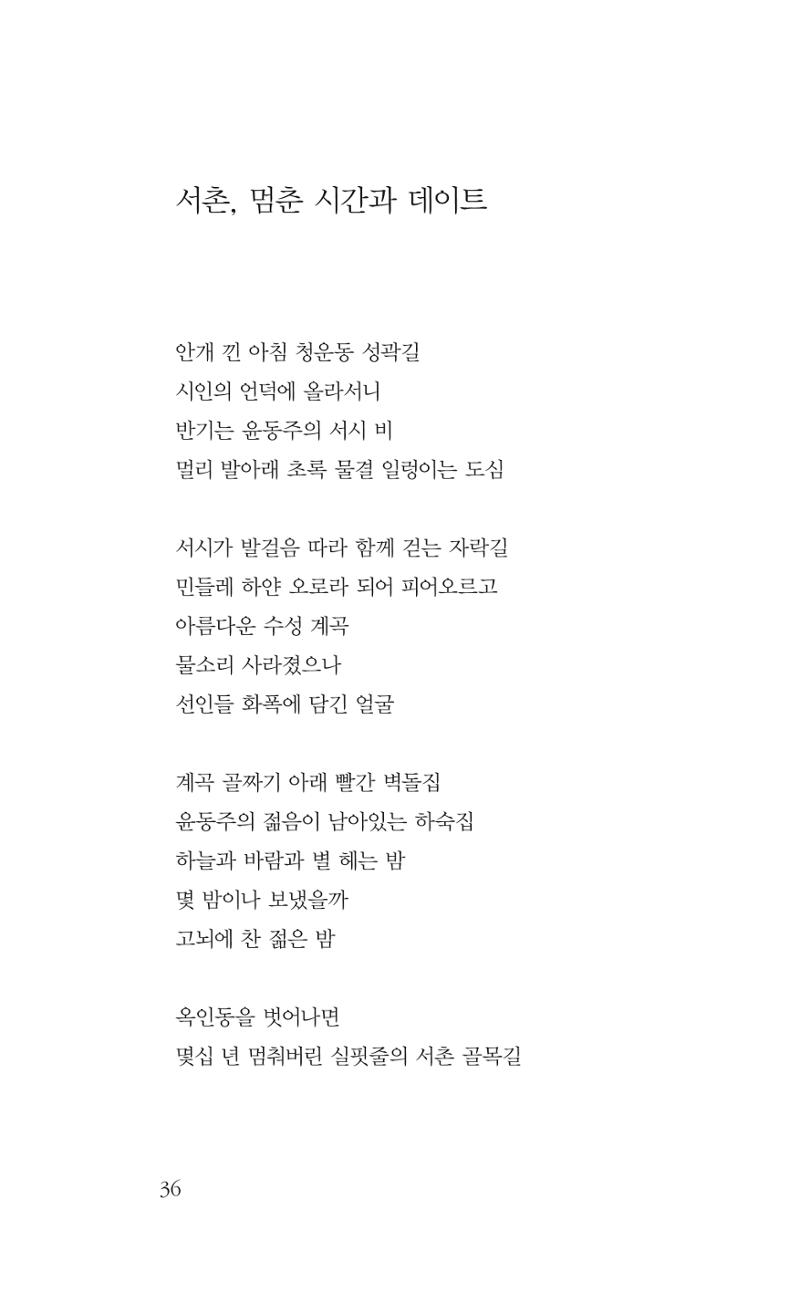 광화문 아리아 31페이지