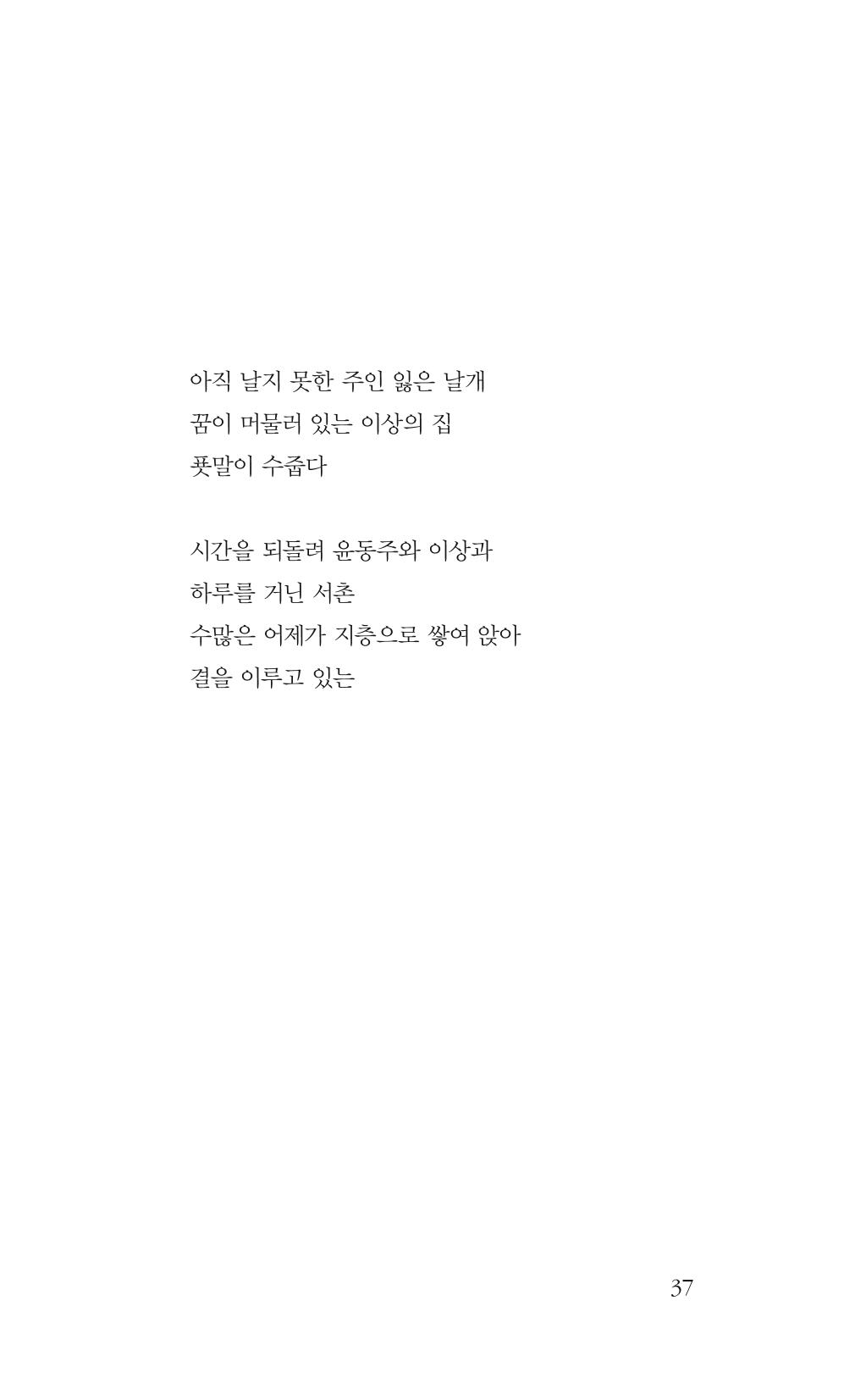 광화문 아리아 32페이지
