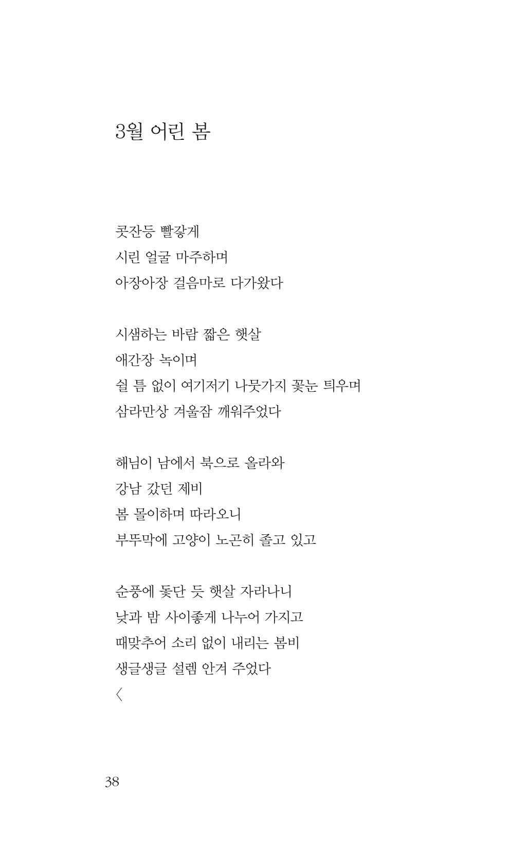 광화문 아리아 33페이지