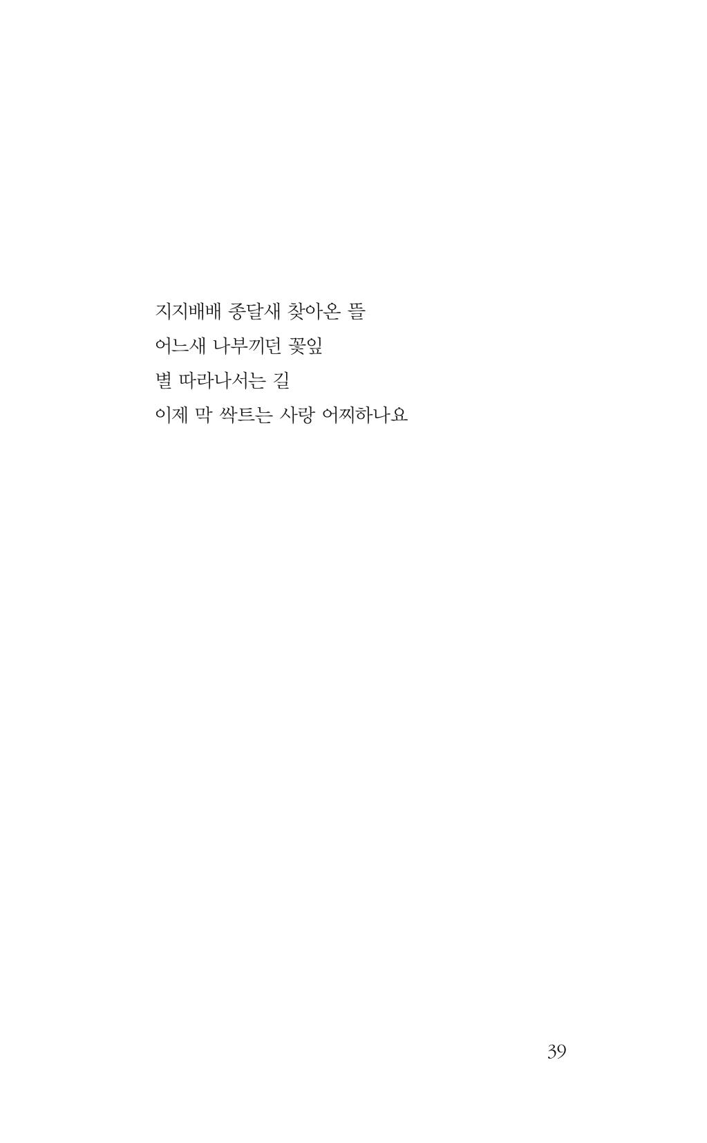 광화문 아리아 34페이지