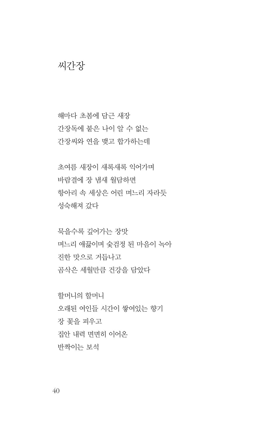 광화문 아리아 35페이지