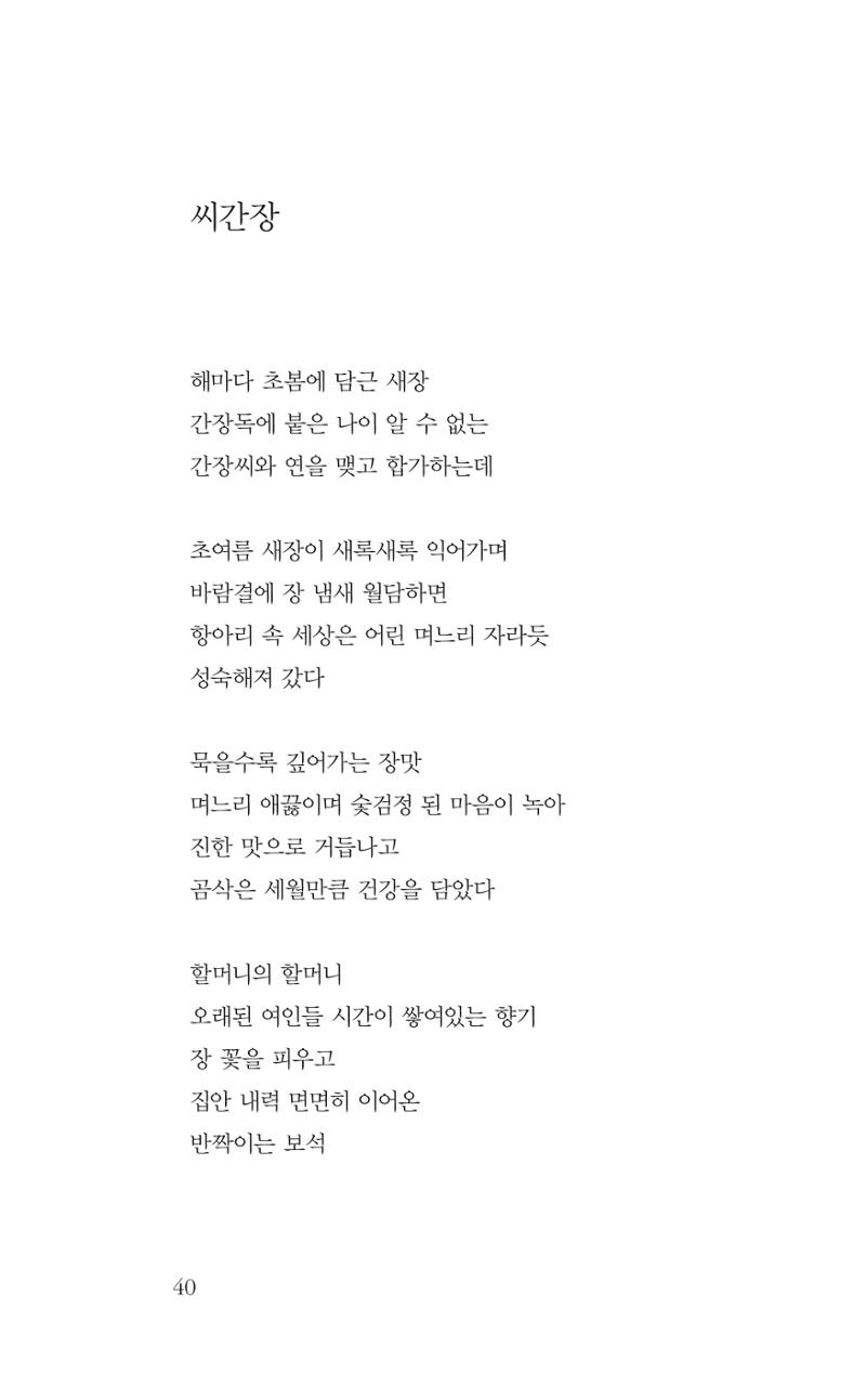 광화문 아리아 35페이지