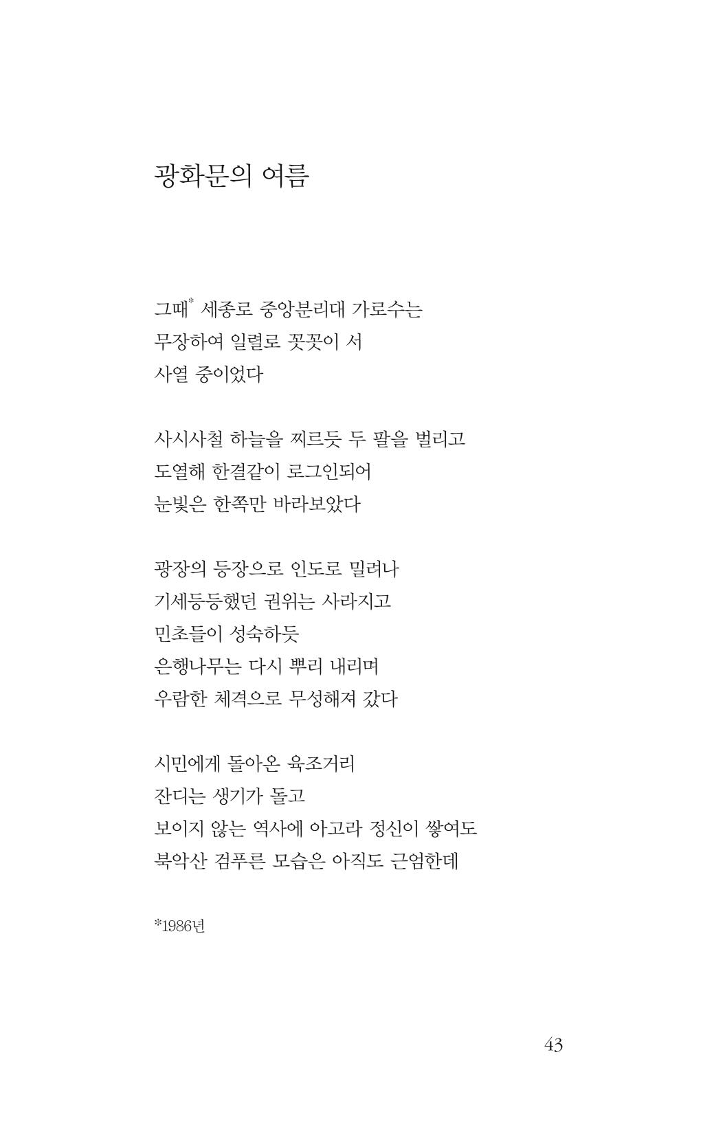 광화문 아리아 38페이지