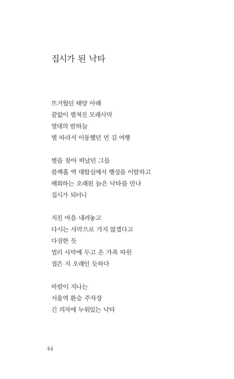 광화문 아리아 39페이지