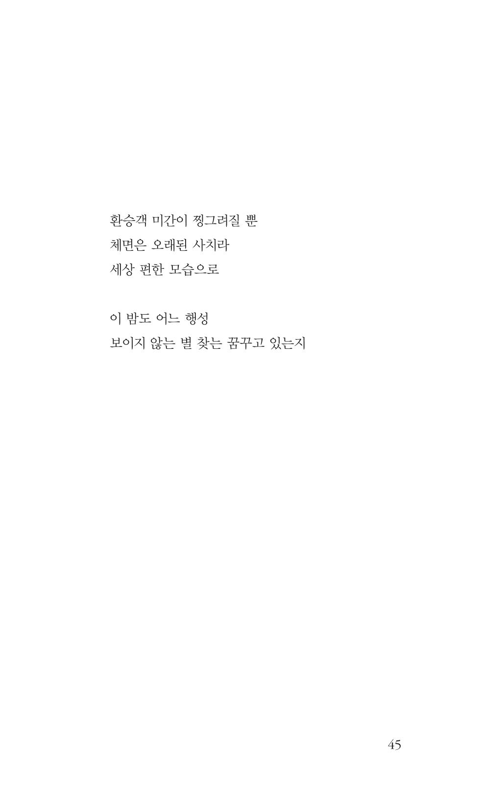 광화문 아리아 40페이지