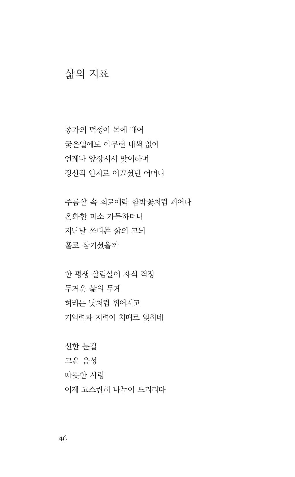 광화문 아리아 41페이지