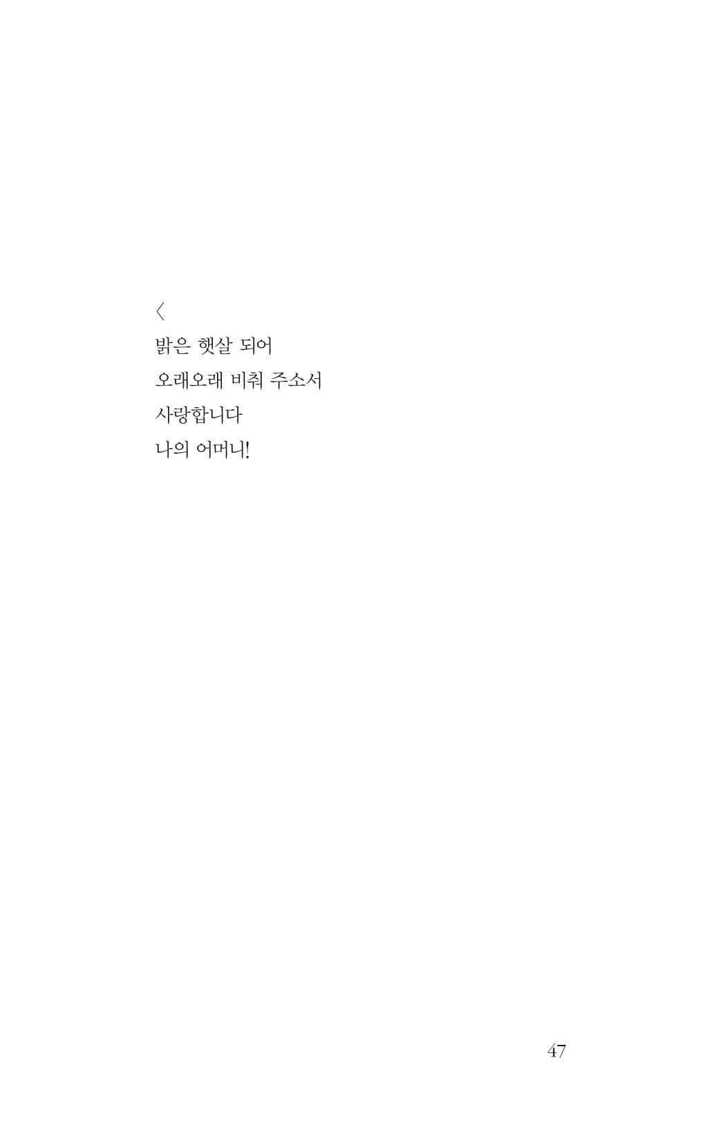 광화문 아리아 42페이지