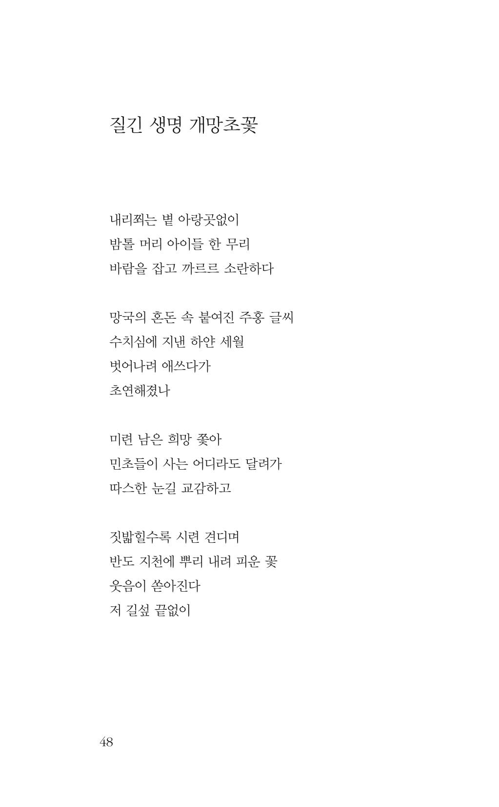 광화문 아리아 43페이지