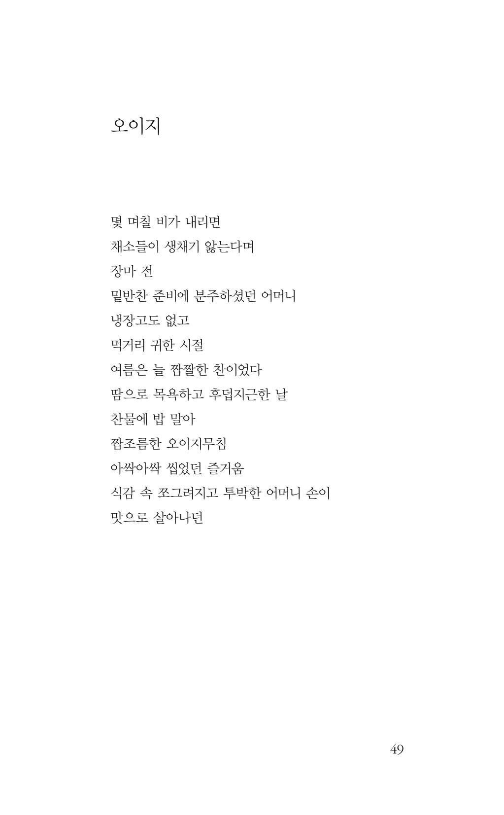 광화문 아리아 44페이지