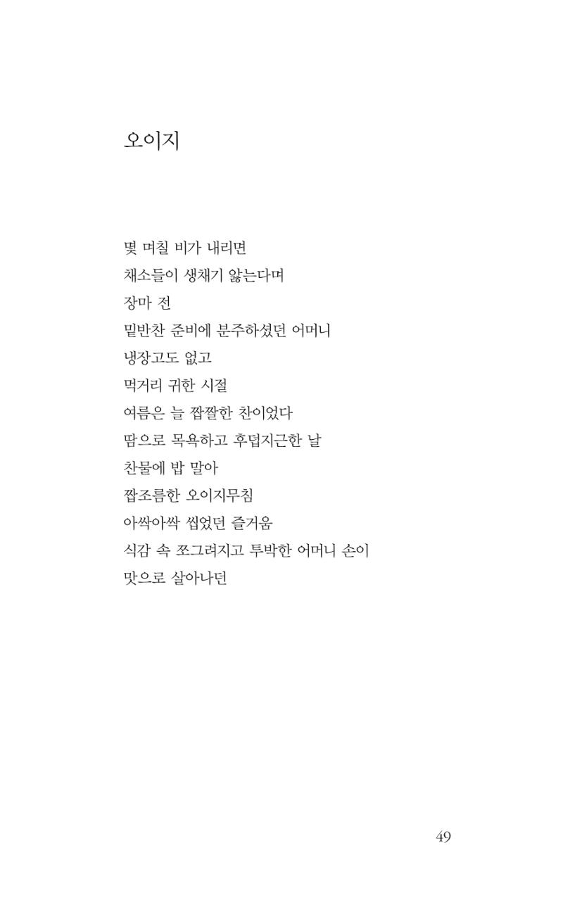 광화문 아리아 44페이지