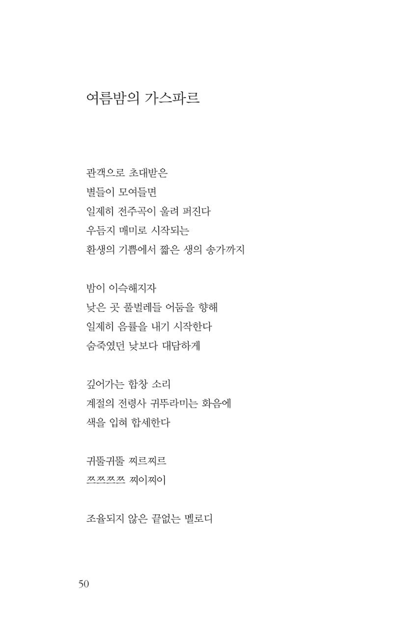 광화문 아리아 45페이지