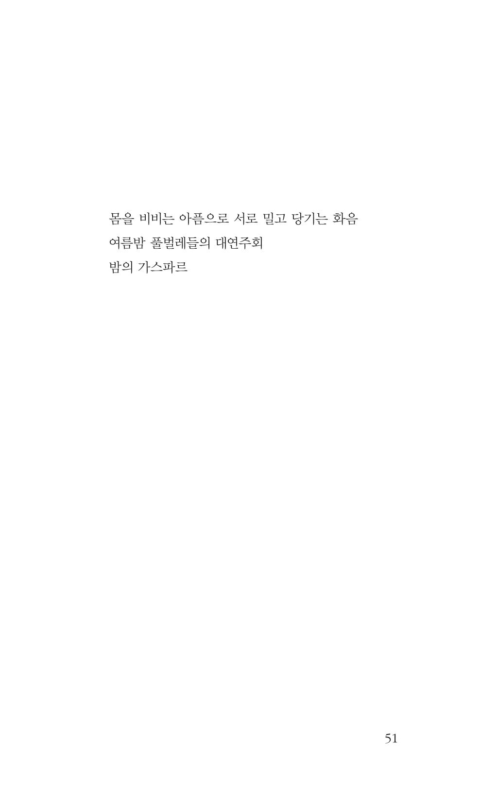 광화문 아리아 46페이지