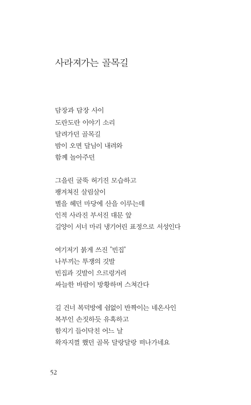 광화문 아리아 47페이지