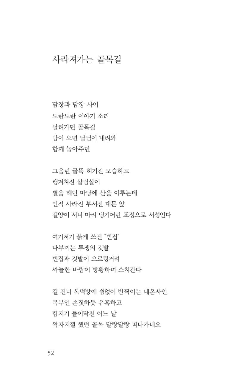 광화문 아리아 47페이지