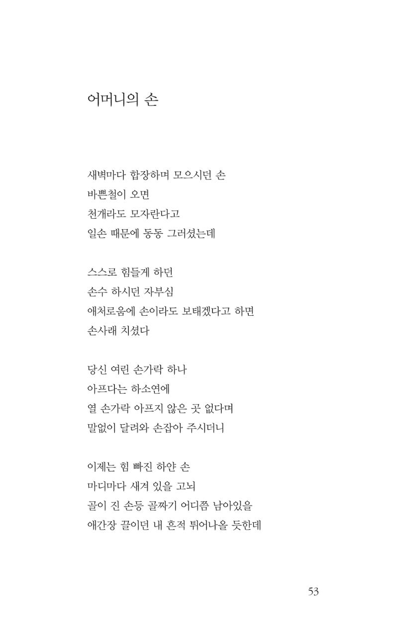 광화문 아리아 48페이지