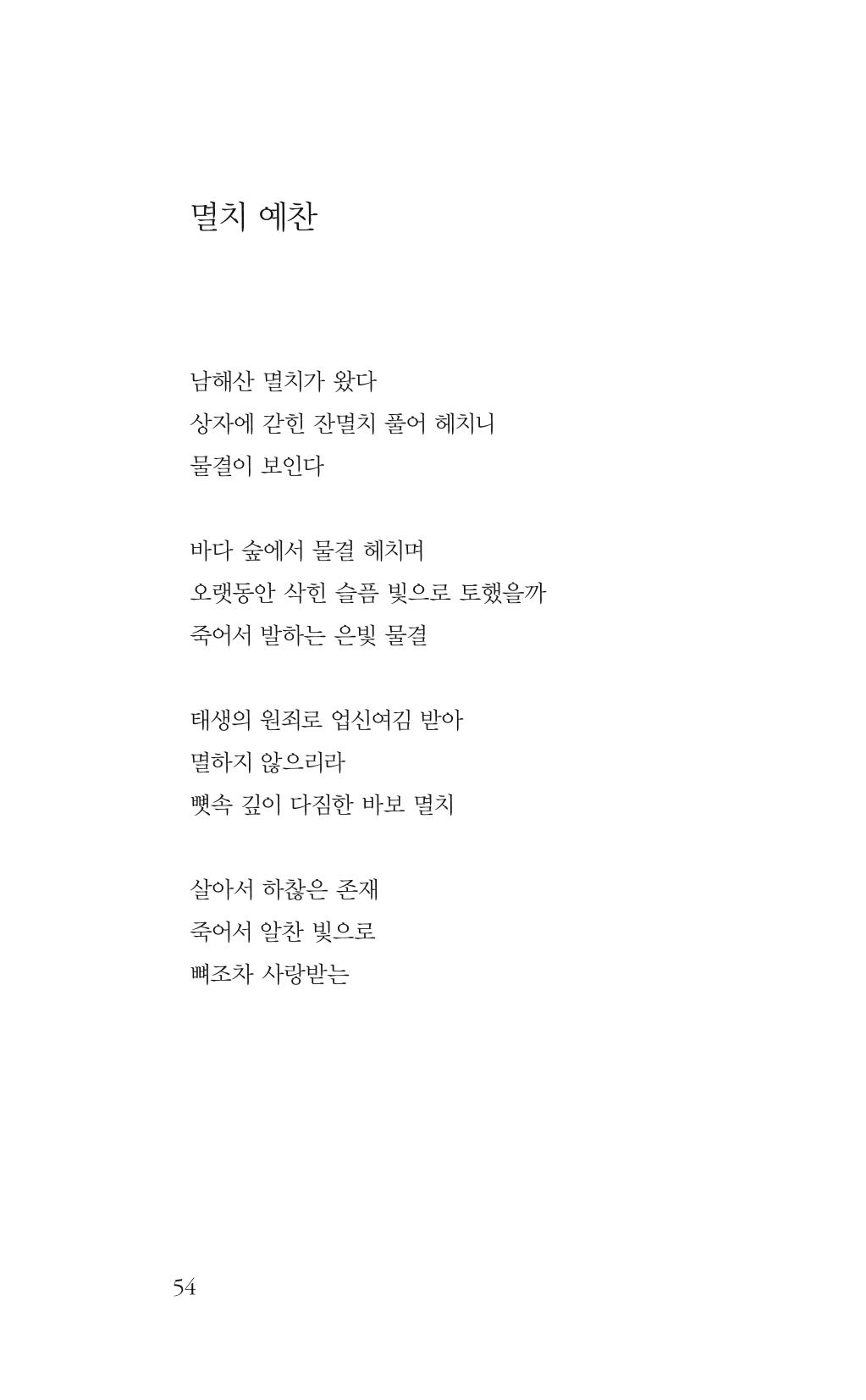광화문 아리아 49페이지