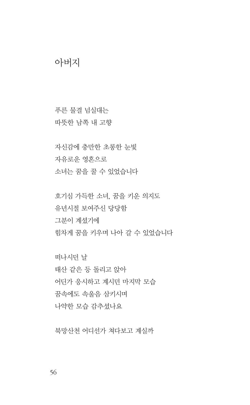 광화문 아리아 51페이지