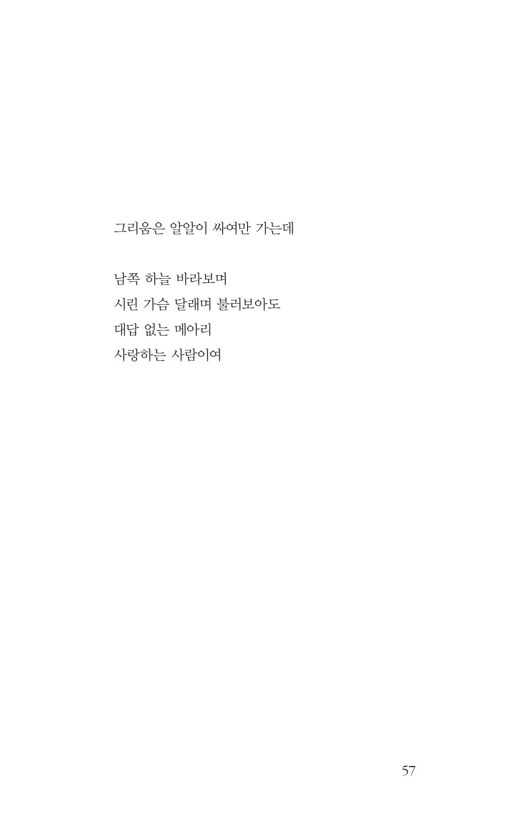 광화문 아리아 52페이지