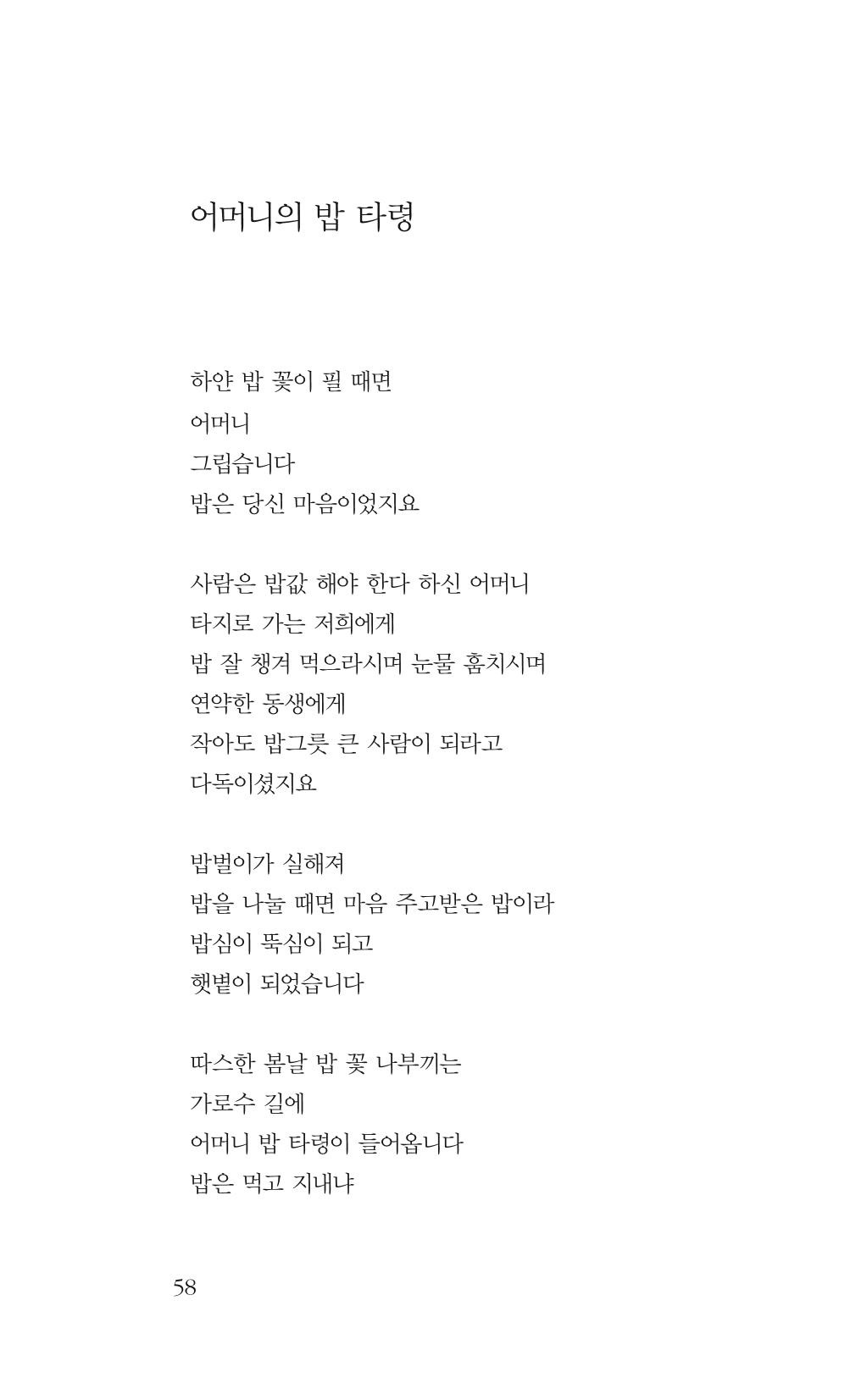 광화문 아리아 53페이지